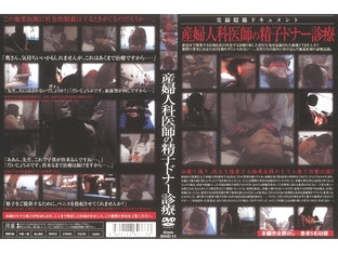 Gyno spy movie with japanese dick drilling a wet yum-yum